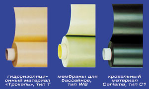 ���������� � ����������������� ��������� ������������ Sika-Trocal