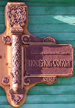 ������� "�����" ������ � 20-� ����� �������� ��������