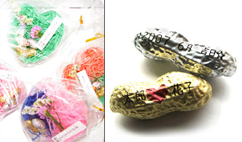      .             (   arigatou3.com).