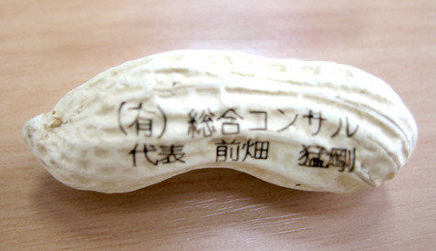    Taberu Me,  ,    .     Arigatou  ,              .         ,             (   blog.hicbc.com).