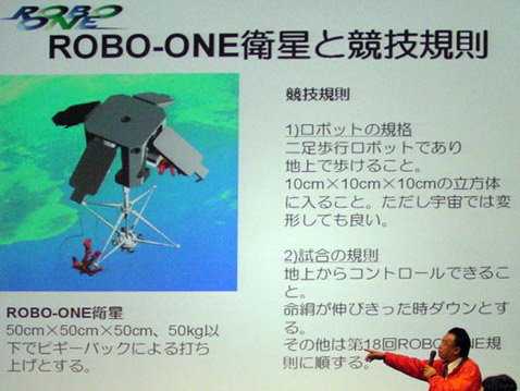 19  2006 .  Panasonic  .   "ROBO-ONE  " (   itmedia.co.jp).