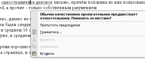 � ������� ����������� � Word, ����������, ���� ��������.