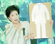       (Yuriko Koike)    "" ,    ( Kyodo).