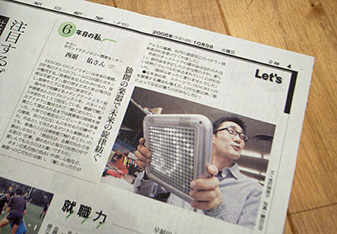      -   .       ? .   TENORI-ON     32 ,   10 ,         ,    5 .   650 .   (   tenorion.exblog.jp).