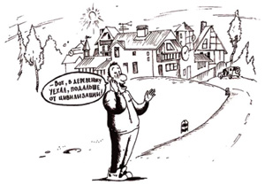 "-���, � ������� �����, �������� �� �����������". ������� ������� ���������