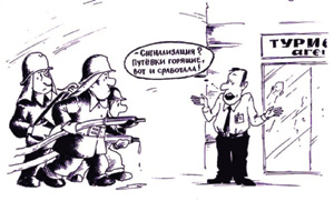 "-������������? ������� �������, ��� � ���������!"... ������� ������� ���������.