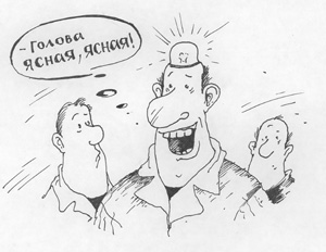 "� ������ �����, �����!". ������� ������� ���������