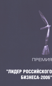 ������ "����� ����������� �������-2006"