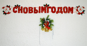 � ����� �����!