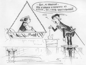 "���, � �������, ��� ������� � ������� �� ������.. ��, ���� �����������!?" ������� ������� ���������