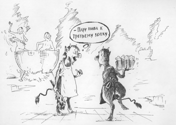 ���� ���� � �������� �����. ������� ������� ���������