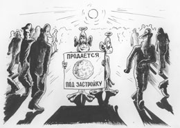 "��������� ��� ���������". ���������� �.���������