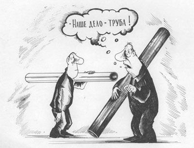 truba_karikat