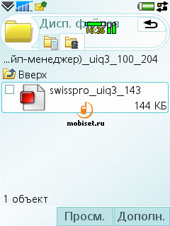 Swiss Manager Pro v.1.43