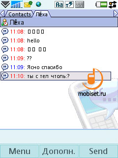 Agile Messenger v.3.79