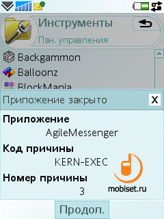 Agile Messenger v.3.79