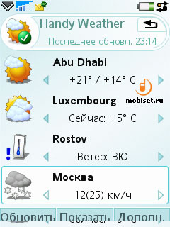 Handy Weather