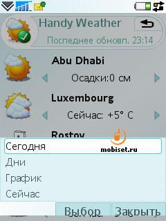 Handy Weather