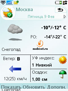 Handy Weather