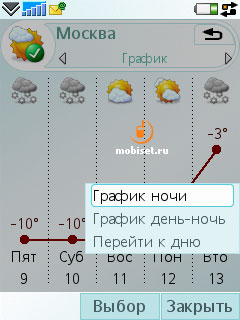 Handy Weather