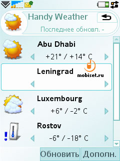 Handy Weather