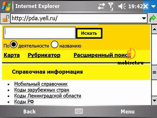 PDA-����� ������