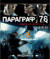 Spectrobes, Surf's Up   78