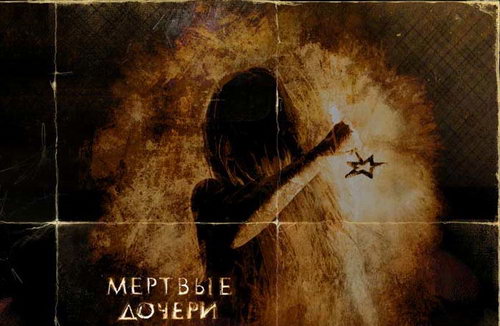 Real Football 2007, Tony Hawks Project 8,  