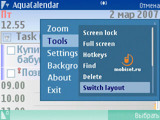 AquaCalendar  S60