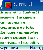 Screenshot for Symbian OS