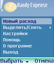 Handy Expense