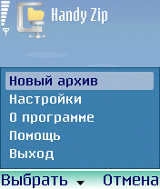Handy ZIP