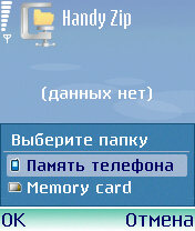 Handy ZIP