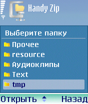 Handy ZIP