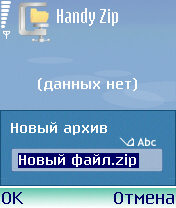 Handy ZIP