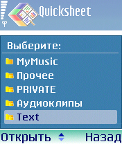 Quickoffice