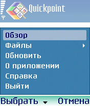 Quickoffice