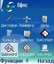 Quickoffice