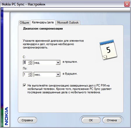 Nokia PC Suite