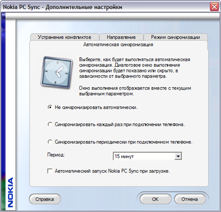 Nokia PC Suite