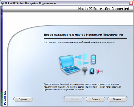 Nokia PC Suite