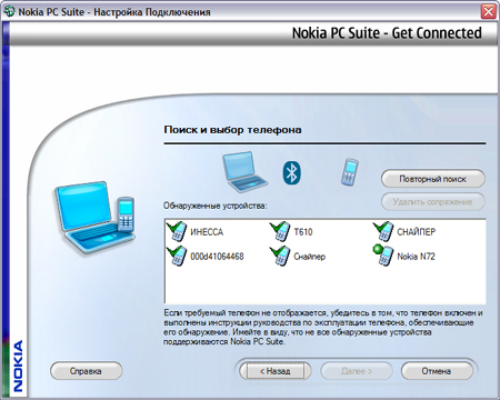 Nokia PC Suite