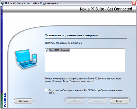 Nokia PC Suite