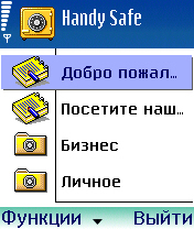 Handy Safe