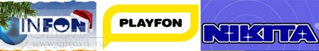 INFON, Playfon, �������