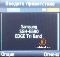 Samsung E590