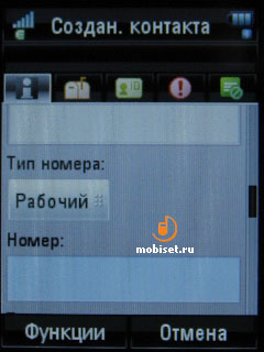 Motorola ROKR Z6