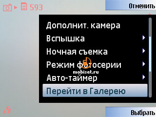 Nokia 6110 Navigator