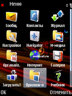 Nokia 6110 Navigator