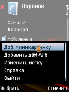 Nokia 6110 Navigator